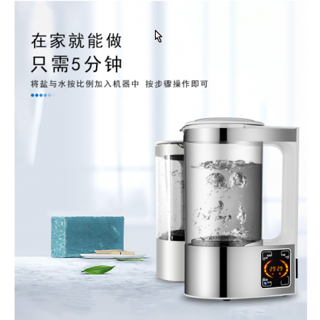 次氯酸水生成機