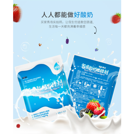 50包佰生優乳酸菌酸奶發酵菌益生菌種自制酸奶粉發酵劑家用酸奶機