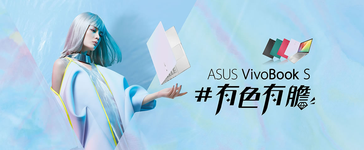 ASUS VivoBook S 筆電